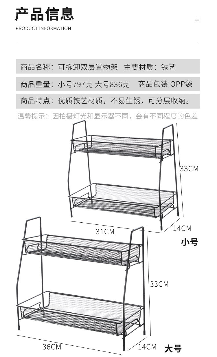 2-Tier Multi-Purpose Storage Rack – Metal Mesh Desktop Organizer for Kitchen, Bathroom & Office